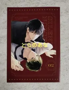 【特典のみ】サイレントノイズ　2　とらのあな　リーフレット　いちかわ壱