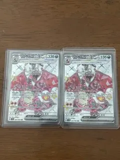 リザードンex ssr 331/190 2枚まとめ売り