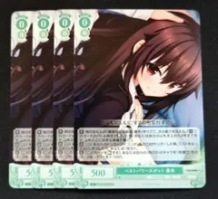 ヴァイスシュヴァルツ　ロゼ　 ベストパワースポット 黒木　プロモ　4枚セット