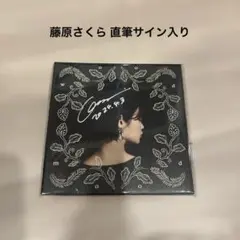 2026年最新】藤原さくら wood moodの人気アイテム - メルカリ