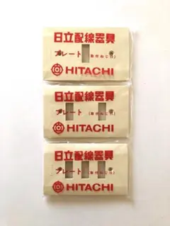 2025年最新】レトロ日立の人気アイテム - メルカリ