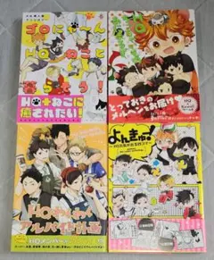 【値下げ.バラ売り○】ハイキュー アンソロジー 14冊纏め売り ハイキュー 非公式 商業アンソロジー 14冊セット - メルカリ