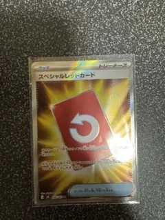 ポケモンカード スペシャルレッドカード 106/083 SR