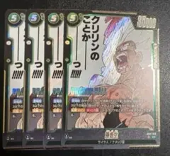 ★神イラスト★ 孫悟空　激怒‼️ SR　SB02-038 漫画　manga