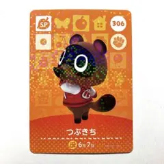 2026年最新】amiiboカード つぶきちの人気アイテム - メルカリ