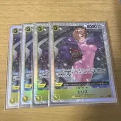 リリス sr 4枚 ワンピースカード ②