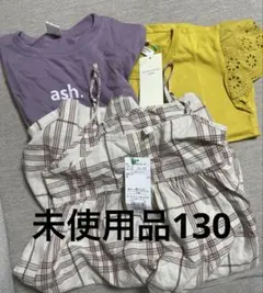 新品　lagom ラーゴム　デビロック　3点セット　キャミワンピ半袖シャツ130のサムネイル
