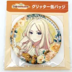 新品未開封　学園アイドルマスター　グリッター缶バッジ　 十王星南　学マス