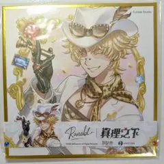 IdentityⅤ 探鉱者 アクリルキーホルダー アカデミーカフェ 1弾 IdentityⅤ 探鉱者 アクリルキーホルダー アカデミーカフェ 1弾