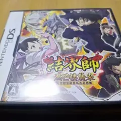 結界師 黒芒楼襲来 ニンテンドーDS