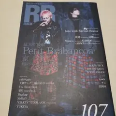 ROCK AND READ 107 京 ミヤ