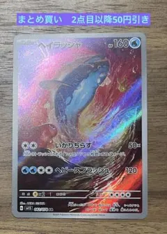 スリープAR 英語　美品 2026年最新】スリープ ar ポケモンカードの人気アイテム - メルカリ