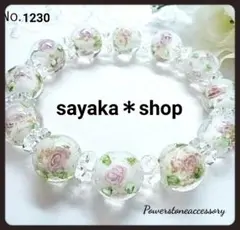 №1230R ★とんぼ玉（ローズ）パワーストーンブレスレット