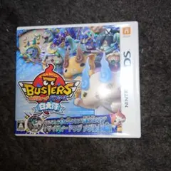 3DS ソフト 妖怪ウォッチバスターズ 白犬隊