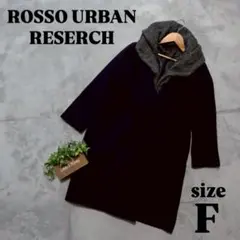 【 URBAN RESEARCH ROSSO 】(F)ウールコート ネイビー