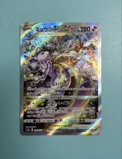 ポケモンカード ミュウツーVSTAR SAR s12aのサムネイル