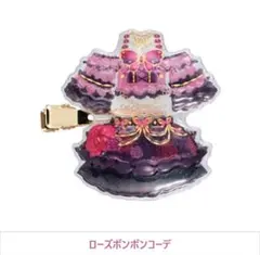 2026年最新】ローズボンボン コーデの人気アイテム - メルカリ