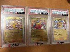 【PSA10】スペシャルboxピカチュウ トウホク ヒロシマ フクオカ