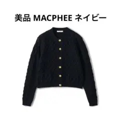 美品　ハイブリットコットンケーブル　カーディガン