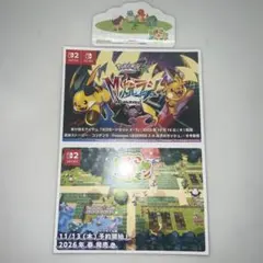 ポケモン レジェンズZA ポストカード＆ステッカー 非売品