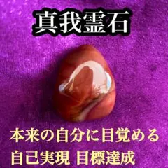 龍紋瑪瑙天珠♥モリオン♥強力グラウディング♥強い守護♥自己肯定感