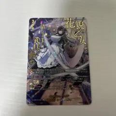 ヴァンガード ケテルサンクチュアリ Bel-Fiore マイア　SEC 1枚 ヴァンガード ケテルサンクチュアリ Bel-Fiore マイア SEC 1枚 - メルカリ