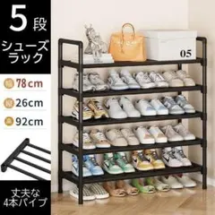 신발장, 5단, 폭 80cm, 스니커즈, 스테인리스 스틸, 신발장, 대형