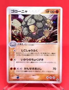 ゴローニャ ★ 拡張パック まぼろしの森 052/086 ゴローニャ ☆ 拡張パック まぼろしの森 052/086 - メルカリ