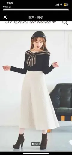 31 sons de mode ロングスカート　美品