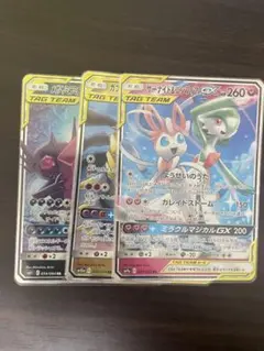 さ*こ様 ポケモン TAG TEAMカード 3枚セット