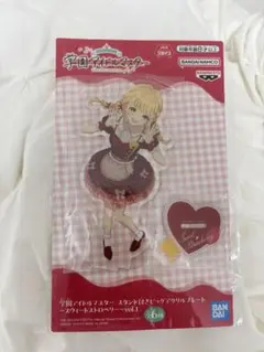 学マス スタンド付きビッグアクリルプレート スウィートストロベリー 藤田ことね