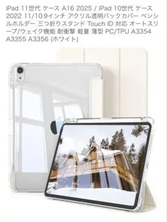 【グレー】iPadケース 10.11世代