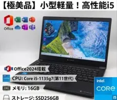 G83HU/11世代i7/SSD 256/16GB/FHD/13.3型 - メルカリ