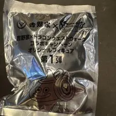 吉野家 ドラゴンクエストウォーク コラボフィギュア 第1弾　未開封のサムネイル
