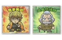 ☆ 鬼滅の刃　鬼滅の刃マンチョコ　無限城編　我妻善逸　桑島慈悟郎