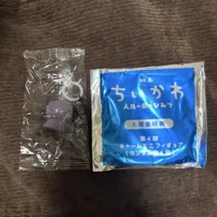 ちいかわ 映画 入場者特典第4弾　ヒトハ