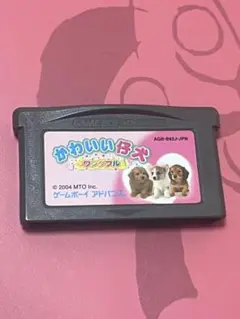 ゲームボーイアドバンス　かわいい仔犬　ワンダフル