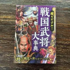 三国志 人文