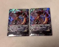 ワンピース カードゲーム カク　パラレル　2枚セット