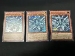 カ*き様 3枚セット 遊戯王 蒼の深淵 ディープアイズ・ホワイト