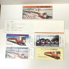 丸ノ内線 さようなら500形 記念メトロカード - メルカリ