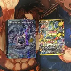 目指せ全開ガ・リュミーズ水魔導具デッキ【青魔導具】 ガリュミーズ 7のサムネイル