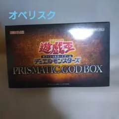 遊戯王 Prismatic God Box オシリスの天空竜＋α - メルカリ