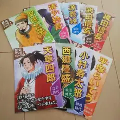 歴史マンガシリーズ 全９冊セット 進研ゼミ