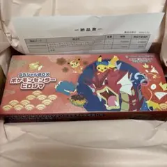 【未開封品】ポケモンカードゲーム スペシャルBOX ポケモンセンターヒロシマ