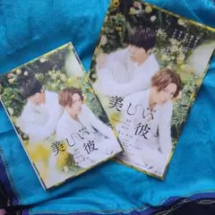 劇場版 美しい彼～eternal～ 豪華版Blu-ray('23劇場版