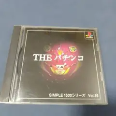 THE パチンコ SIMPLE 1500シリーズ Vol.15