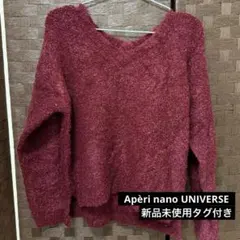 限定お値下げ！新品❤︎Vネックプルオーバーニット ワインレッド