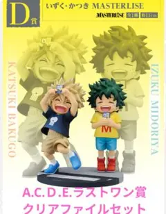 一番くじ僕のヒーローアカデミア連なる星霜ACＤEラストワン賞他セット◎⑰⑱⑲✮