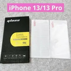 iPhone 13/13 Pro ガラスフィルム 2枚セット ブルーライトカット